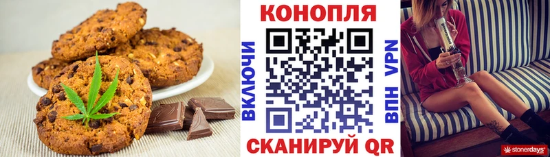 Печенье с ТГК конопля  где продают наркотики  Череповец 