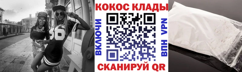 Cocaine 97% shop формула Череповец