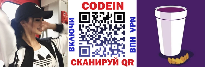 Кодеин напиток Lean (лин)  мега вход  Череповец 