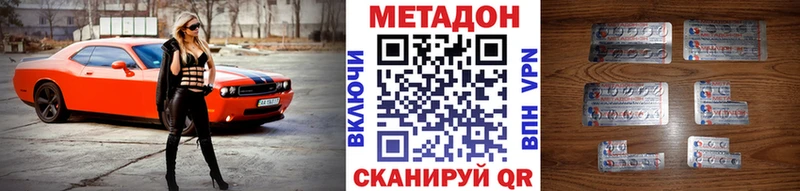 купить наркотики сайты  Череповец  Метадон кристалл 